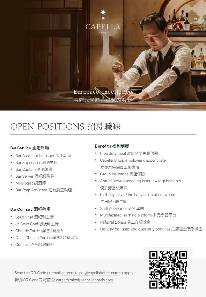 Various Position Capella Taipei