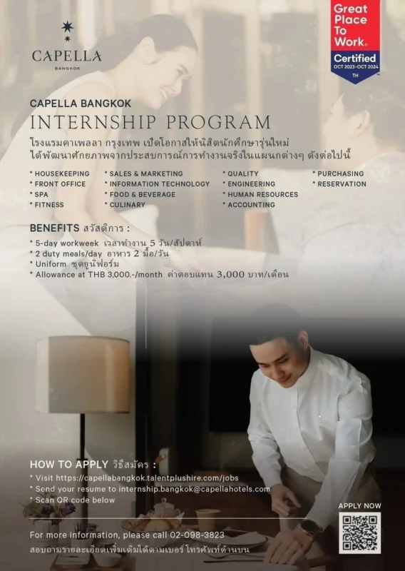 Internship Capella Bkk