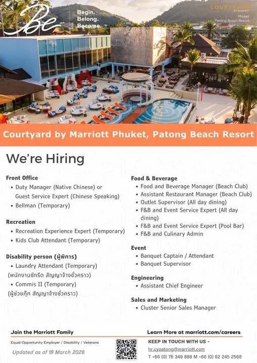 Various Position Courtyard Phuket