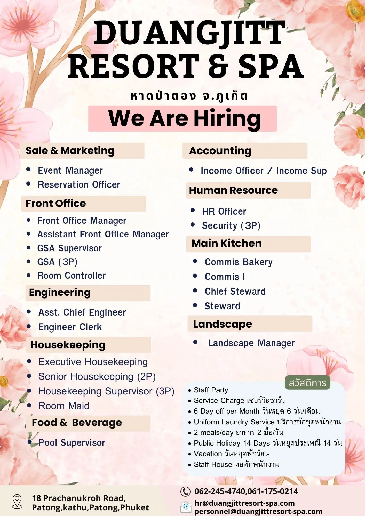 Various Position Duangjitt Resort Phuket