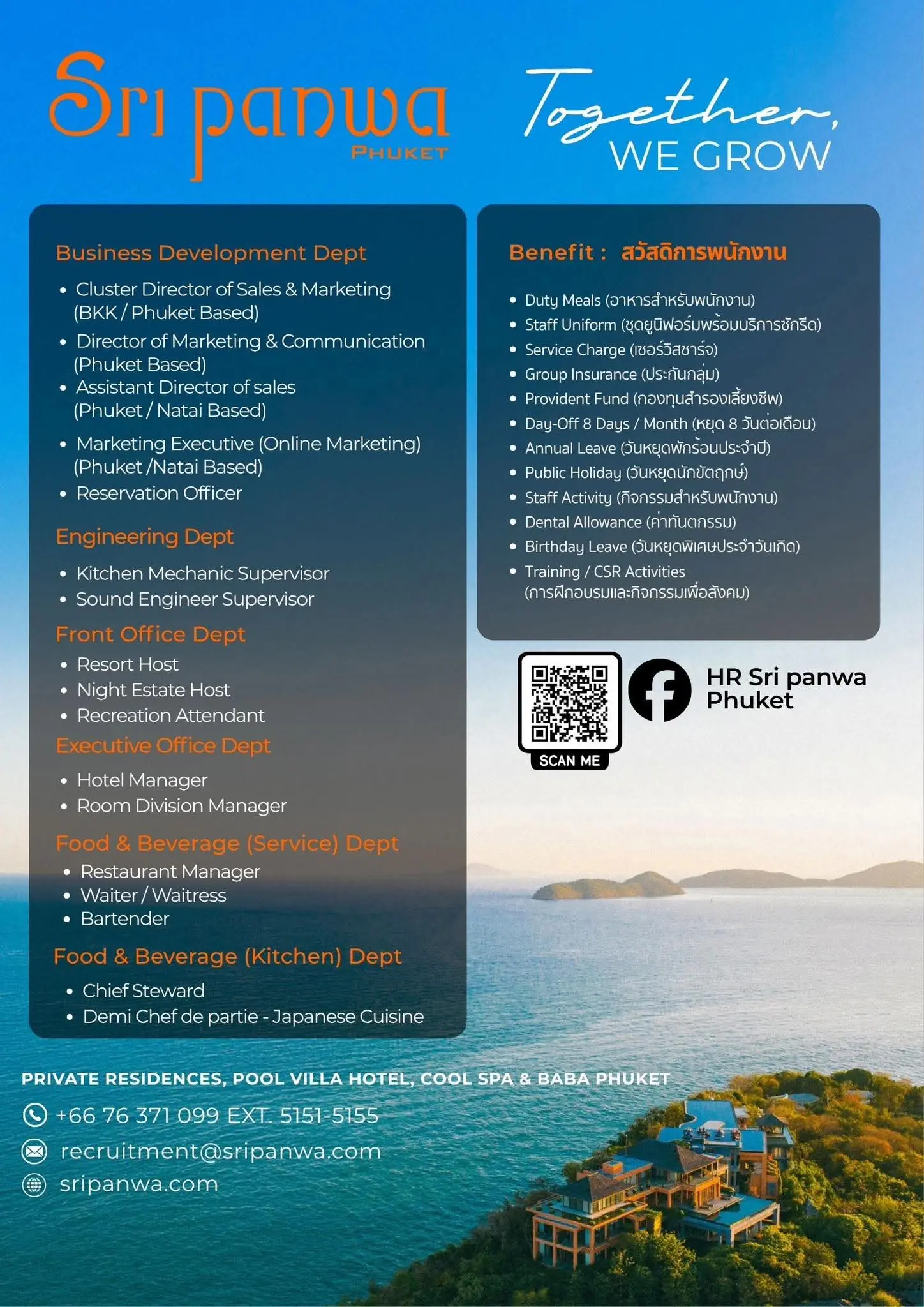 Various Position Sri Panwa Phuket