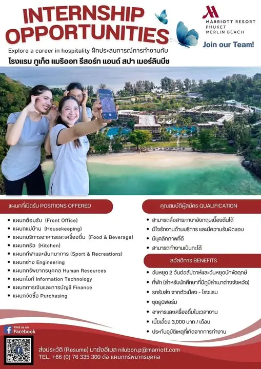 Internship Marriott Phuket