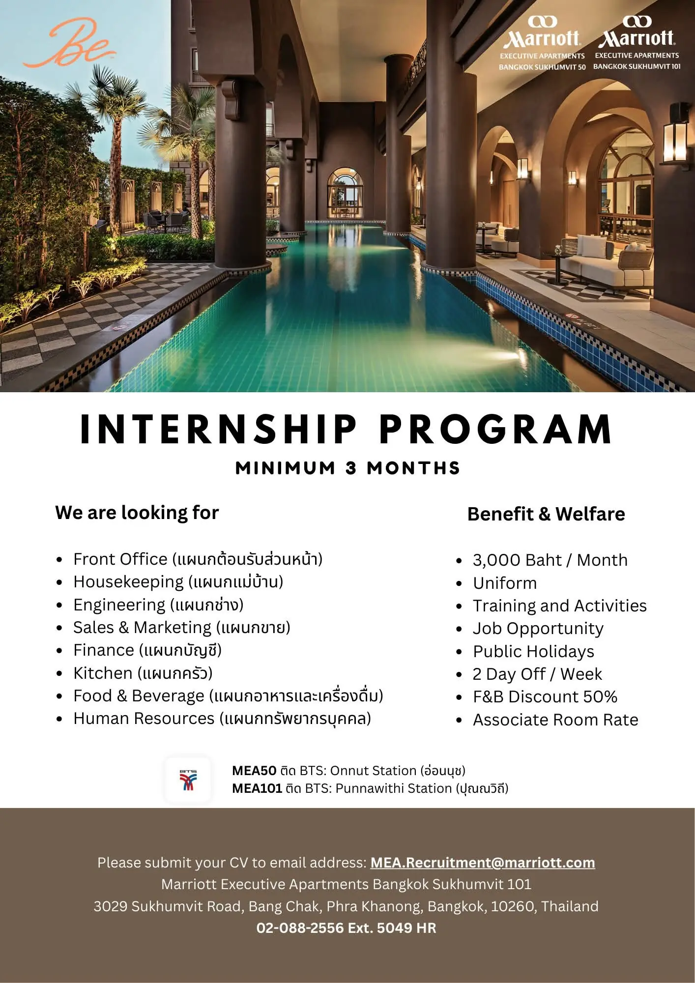 Intenship Mariott