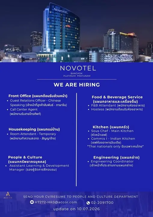 Various Position Novotel Bkk