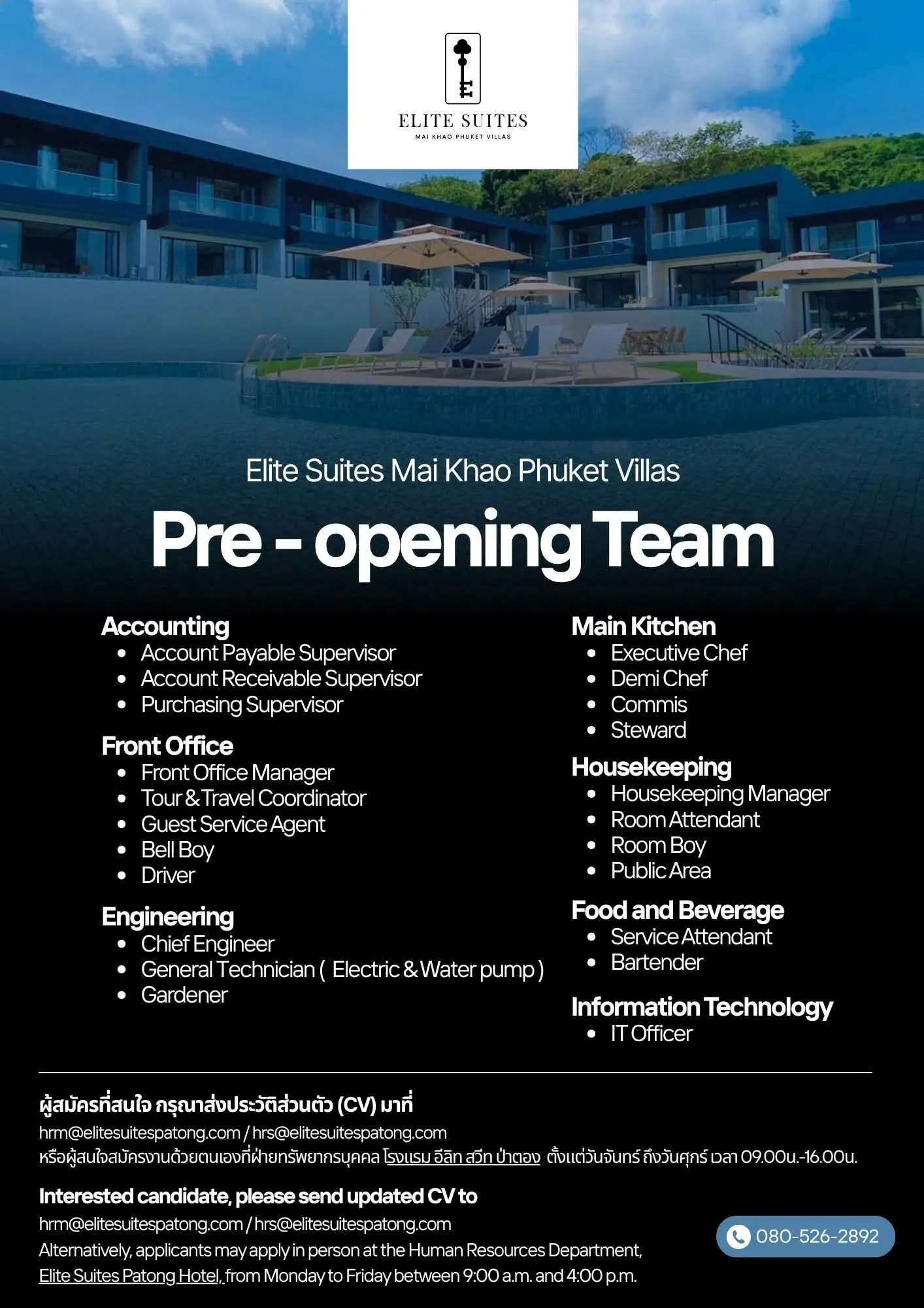 Various Position Elise Suites Phuket