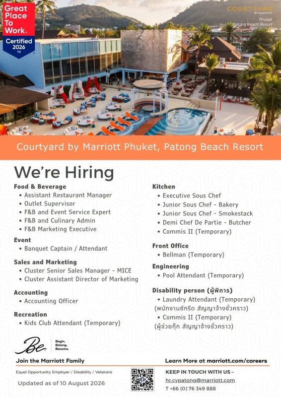 Various Position Courtyard Phuket