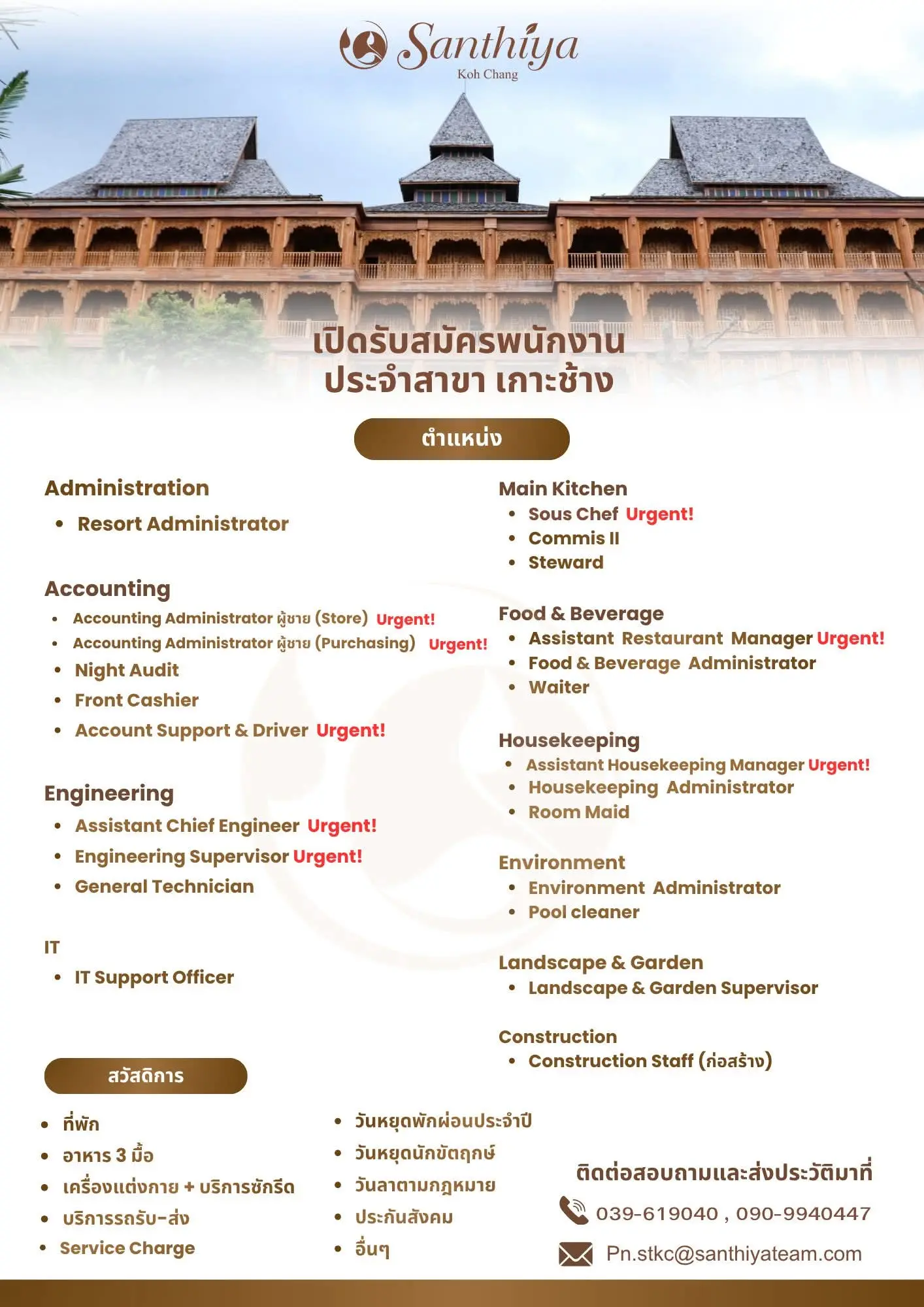 Various Position Santjihya