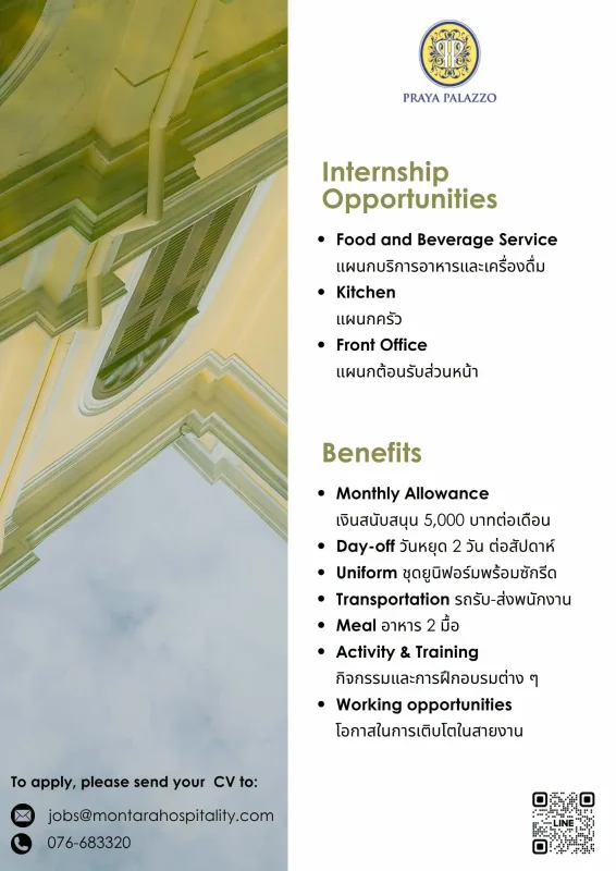 Internship Praya Palazzo