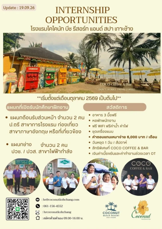 Internship Coconut Koh Chang